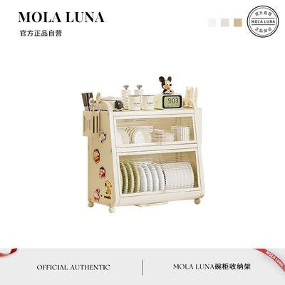 MOLA.Grain.碗盘柜碗碟收纳层架台面碗盘置物碗筷子盒沥水架 | 禾
