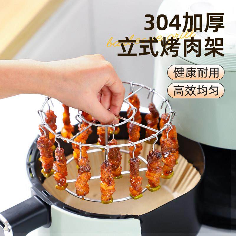 304不锈钢烤串架空气炸锅专用烤架家用食品级烤肉架吊挂烤肉架子,厨房/烹饪用具,烧烤架,淘宝优惠券,粉丝福利购,淘宝优惠卷