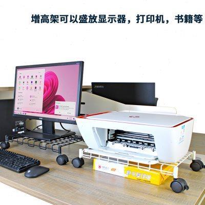 电脑主机箱托架散热底座可移动显示器增高架打印机收纳置物架两用