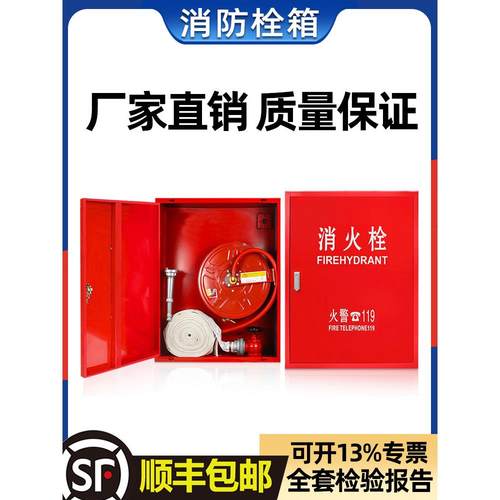 加厚消防水带箱消防栓箱子消火栓卷盘不锈钢套装室内消防器材室外