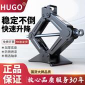 HUGO手摇千斤顶家用立式 千斤顶小轿车用千金顶换胎工具车载千斤顶