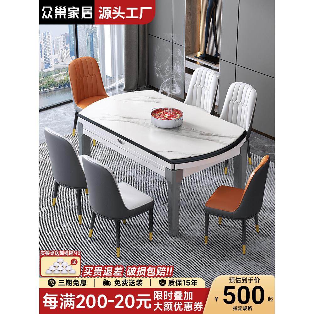 岩板餐桌椅组合轻奢现代简约小户型家用可变圆桌伸缩实木电磁炉桌,住宅家具,岩板餐桌,淘宝优惠券,粉丝福利购,淘宝优惠卷