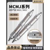 厂家PCB线电路板铣边成型锣机钻孔机东台气缸MCMJ41 10XA21