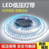 LED灯带条12V24V贴片超亮防水灯带自粘酒柜客厅吊顶氛围彩灯