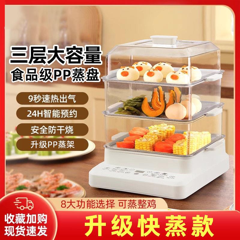 德国多功能蒸炉蒸包炉炖蒸煮一体锅全自动电蒸锅电粥锅早餐机蒸笼