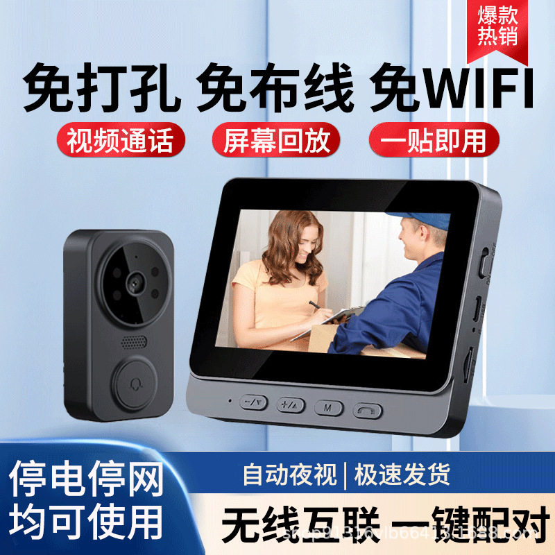 工厂外贸爆款家用智能可视猫眼摄像头电子带屏监控门铃防盗门