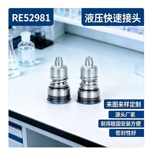 控制阀分离耦合器 R52981 替换件适用于拖拉机 8100T 系列 9100