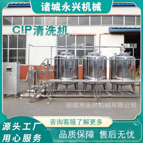 乳品加工设备管道CIP清洗系统饮料啤酒设备酸水碱水清洗机