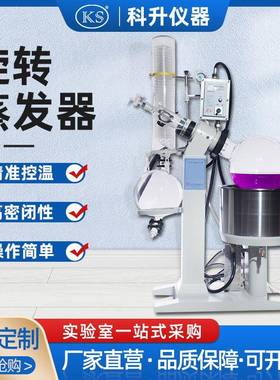 自动升降旋转蒸发器RE-2010Z2020Z2030Z2050Z实验室大型旋转仪