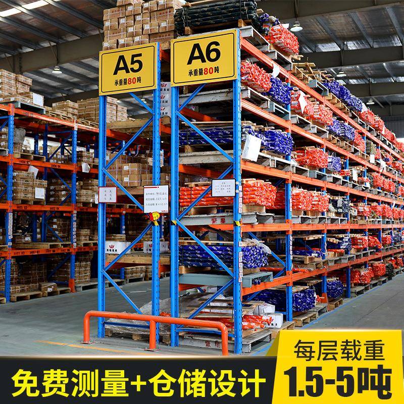 加厚重型货架托盘置物架大型库房立体仓库货架仓储承重横梁式货架