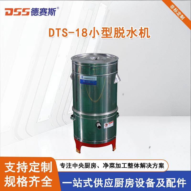 厂家供应全不锈钢蔬菜脱水机小型果蔬脱水食品脱水机甩干机,清洗/食品/商业设备,其他食品加工设备,淘宝优惠券,粉丝福利购,淘宝优惠卷