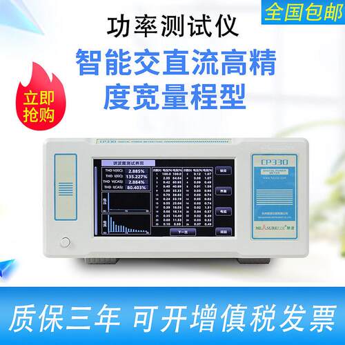 LED功率测量仪CP350功率计精度谐波分析仪DF测试仪多功能
