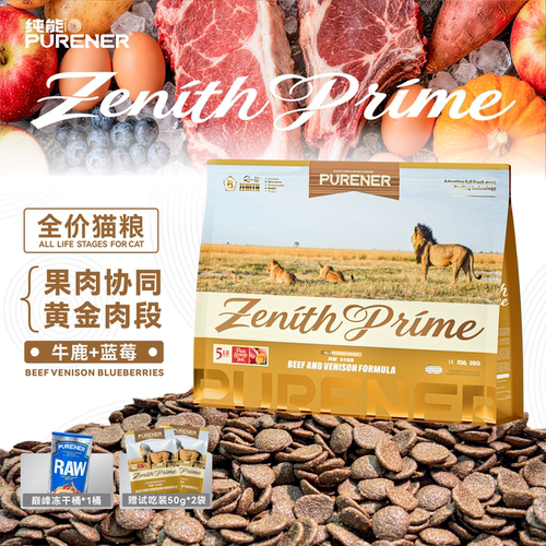 纯能巅峰系列牛鹿蓝莓猫粮5磅