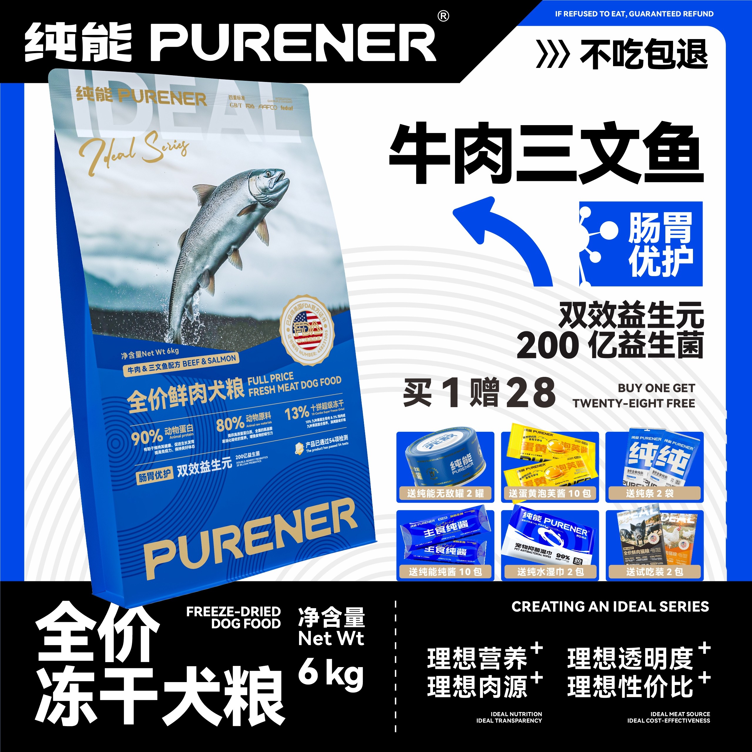 PURENER纯能新理想系列全价鲜肉犬粮牛肉三文鱼狗狗肠胃呵护6kg