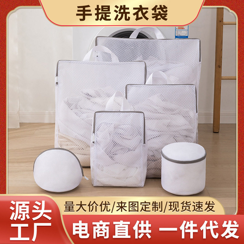 新款升级版立体洗衣袋家用手提式洗衣机防变形洗衣袋网袋护洗袋