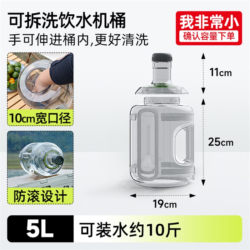 纯净水桶储水桶PC食品级可拆洗实心手柄5L饮用空桶装塑料透明家用