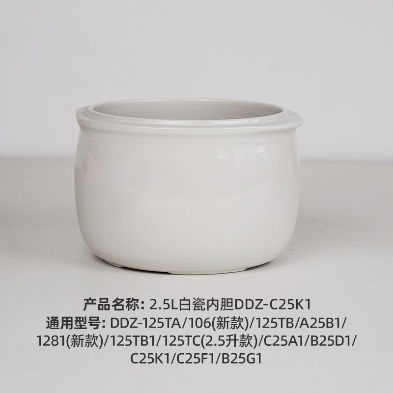现货小熊电炖盅配件隔水电炖锅0.5L/2.5L陶瓷白瓷内胆盖盖子DDZ-C