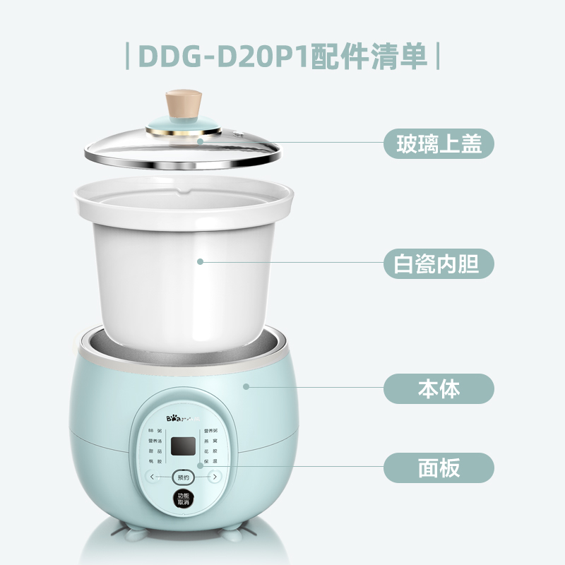 现货小熊电炖锅配件辅食隔水燕窝电炖盅陶瓷锅白瓷内胆盖子DDG-D2