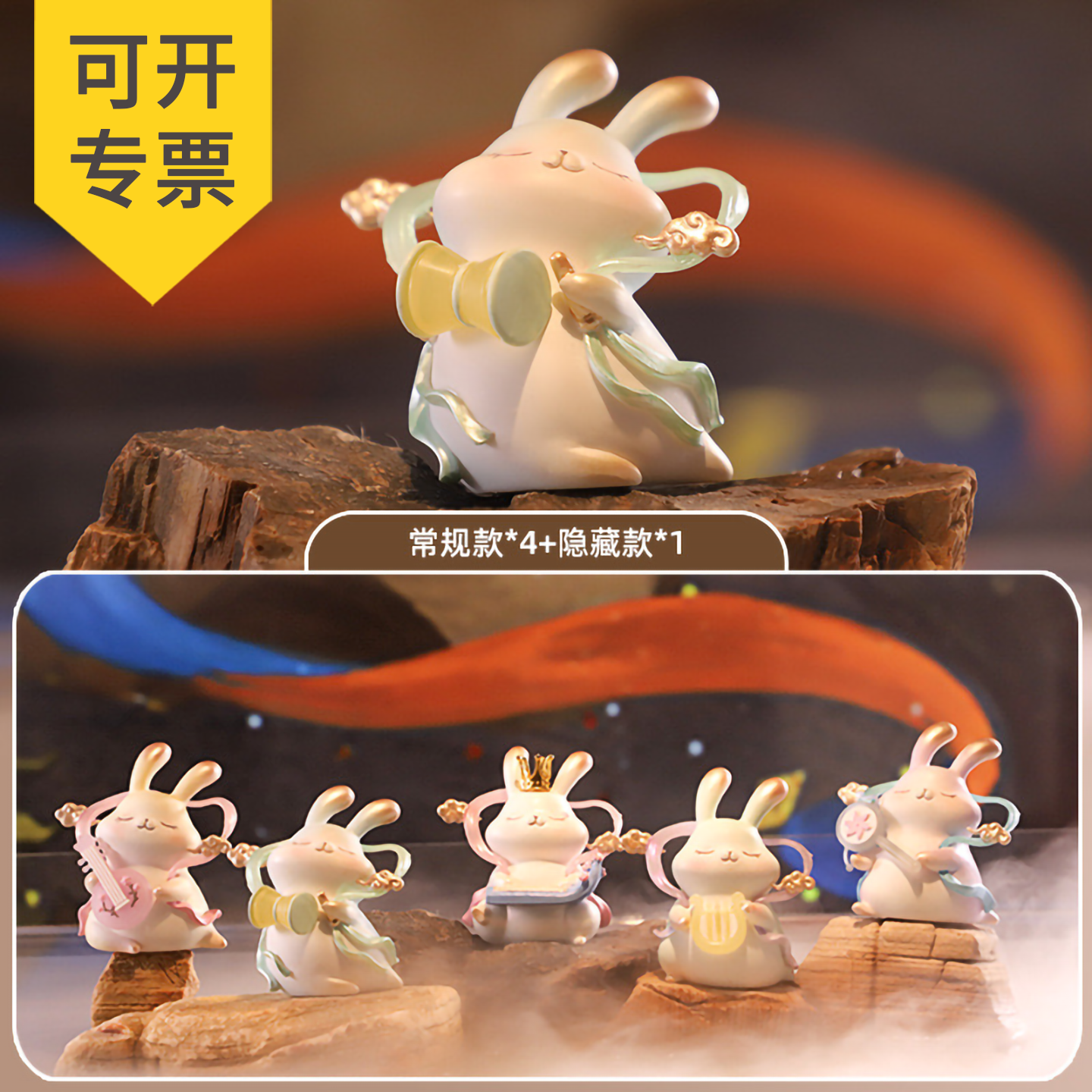 中秋节礼物玉兔盲盒摆件伴手礼品