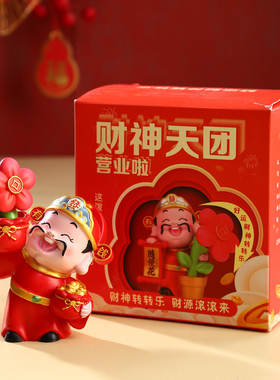 新年财神盲盒摆件办公室桌面装饰