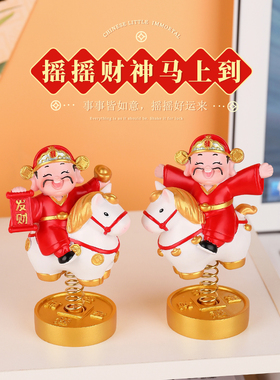 新年财神摆件装饰马上有财小礼物