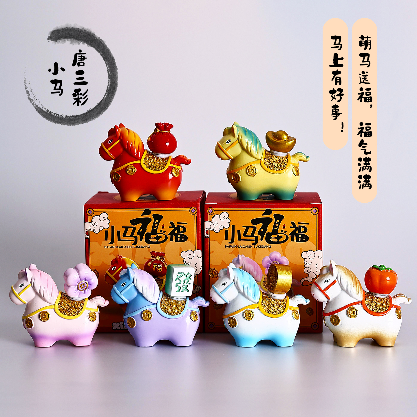 唐三彩小胖马洛阳文创纪念品摆件