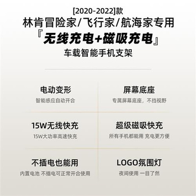 林肯冒险家飞行家航海家专用屏幕手机车载支架导航汽车用品无线充