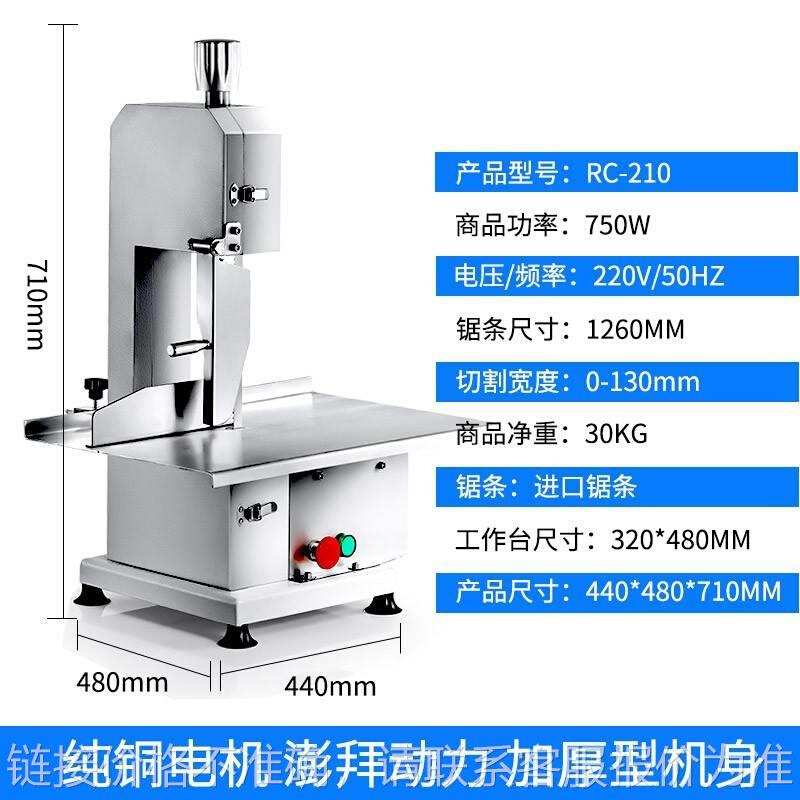 锯骨机 商用电动台式切割牛羊骨冻肉猪蹄排骨剁骨据骨切骨机 五金/工具 其他机械五金（新） 原图主图