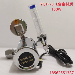 青岛华青YQT 流量加热CO2 二氧化碳减压器36V220V 731L电热式 合金