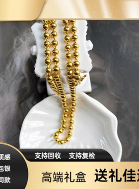 999传承金包银男女款光珠项链亮面转运珠圆珠链经典时尚节日礼物
