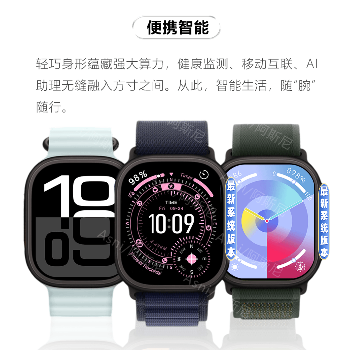 【阿斯尼官方正品】WatchOS26新系统AsniUltra 4+智能手表DeepSeek微信登陆回复喜马拉雅听书离线支付AI翻译