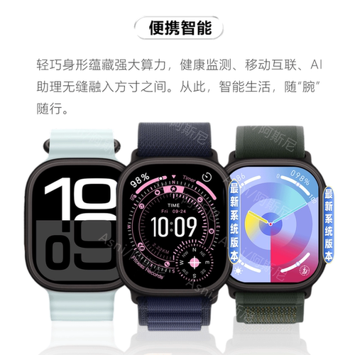 阿斯尼官方正品Ultra4+智能手表