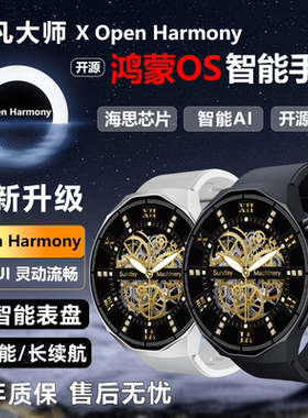 官方正品平凡大师HT30新款鸿蒙开源系统智能手表多功能海思芯片健康运动检测离线支付NFC门禁录音商务款