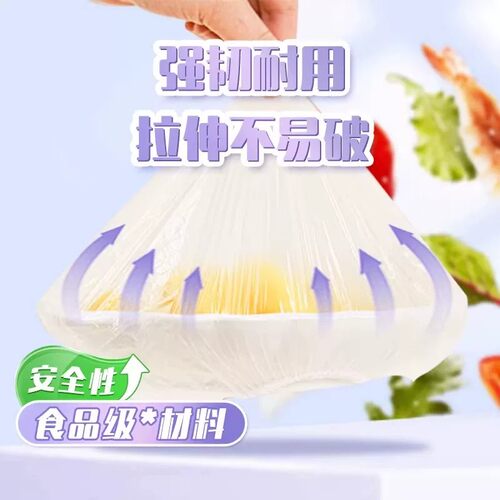 【夏季清仓】食品级保鲜膜100只