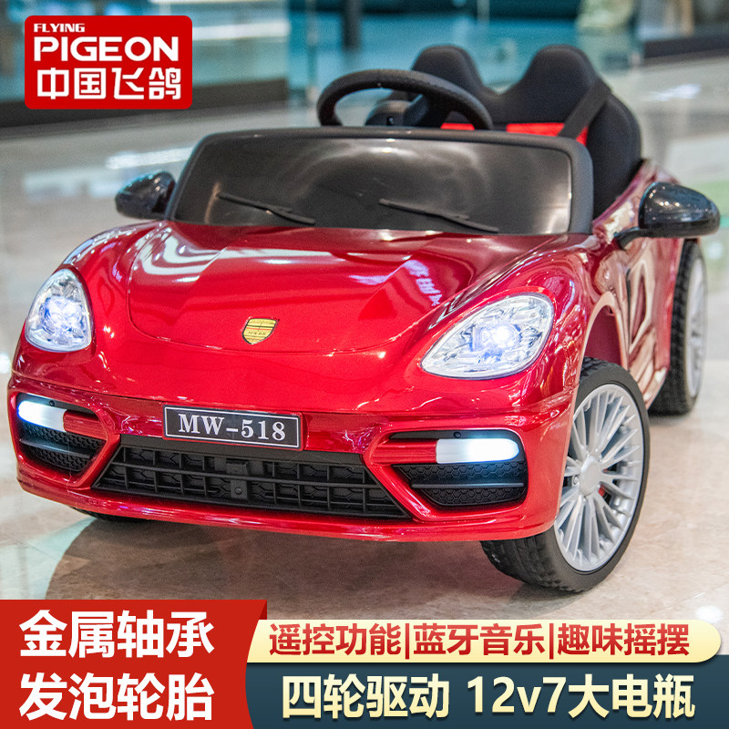 飞鸽儿童电动车四轮可遥控汽车男女宝宝可坐摇摆玩具车充电童车