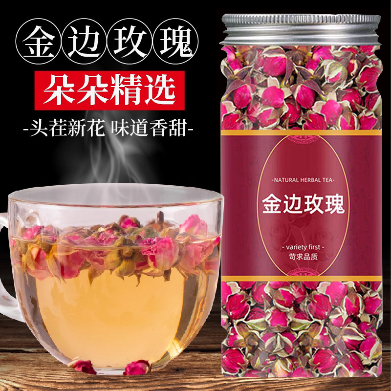 云南金边玫瑰花优级干花泡茶玫瑰花茶正宗原产无硫官方旗舰店正品,茶,玫瑰花茶,淘宝优惠券,粉丝福利购,淘宝优惠卷