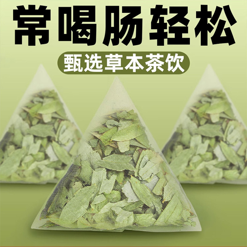 番泻叶官方旗舰店正品300包番泻叶泡茶包泻叶潘泻叶宿养生茶饮便