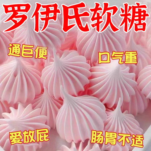 【10万+人付款】益生菌罗伊氏