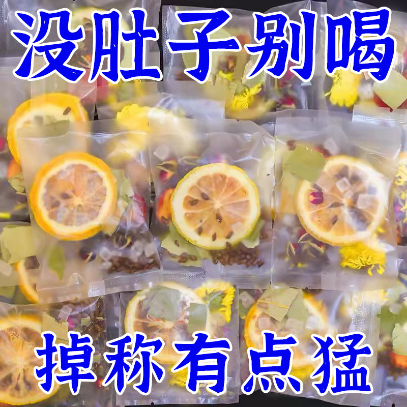 柠檬山楂荷叶养生花茶官方正品