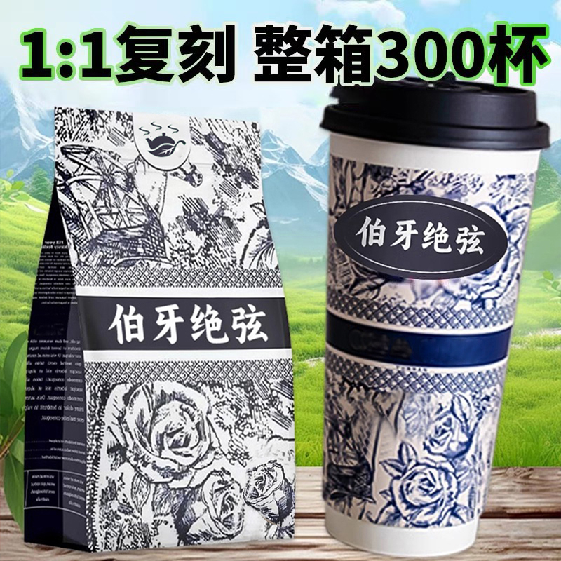 茉莉绝弦轻乳茶霸王平替奶茶粉
