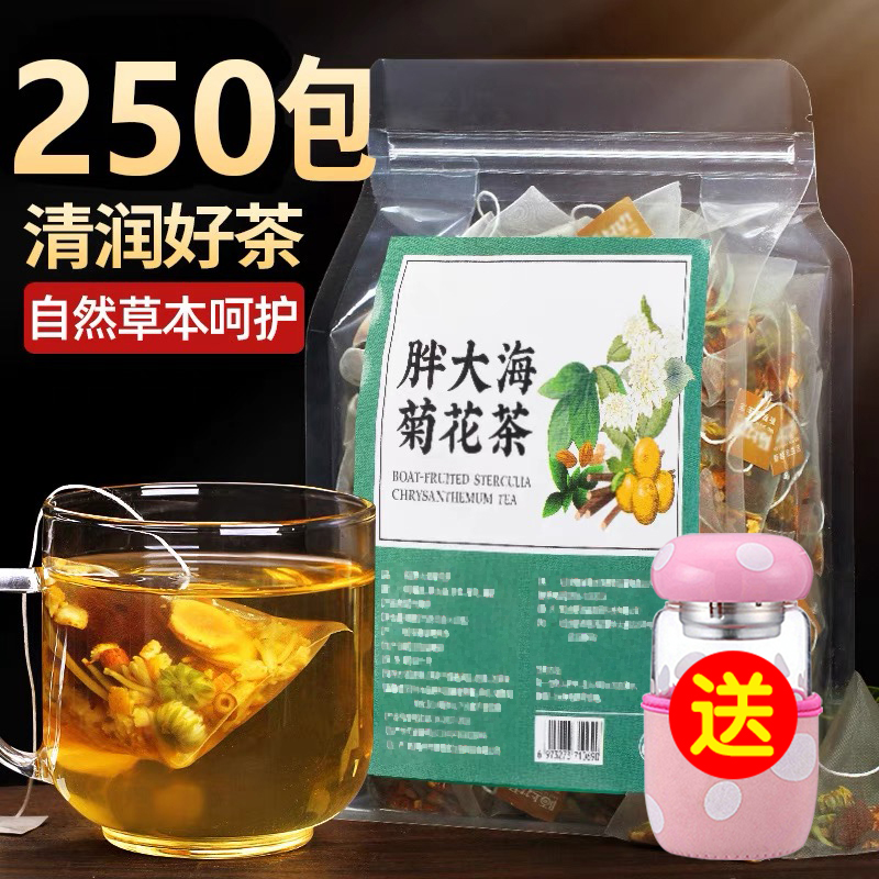 10萬+人付款胖大海羅漢果菊花茶