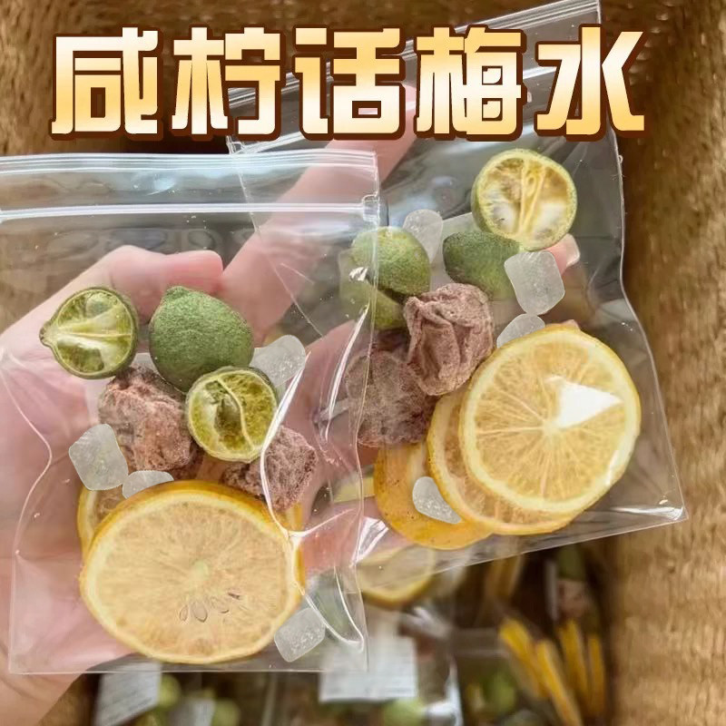 话梅青桔柠檬茶正宗水果茶饮品