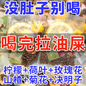 柠檬冬瓜荷叶茶柠檬片茶包适合女生泡水喝 东西菊花茶养生茶