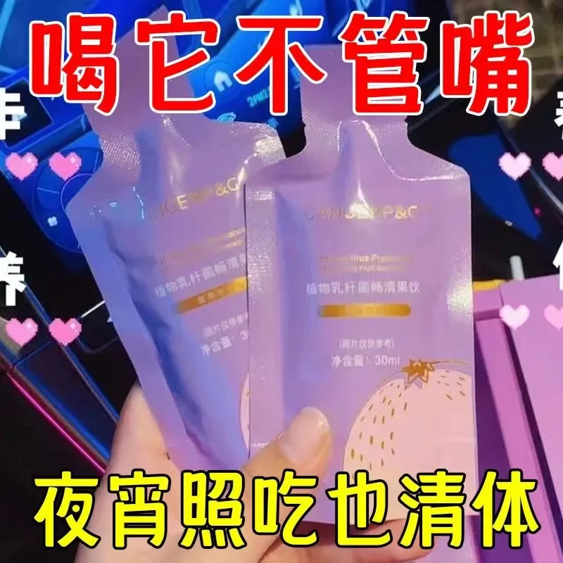 益生元西梅汁浓缩果汁纤维果饮