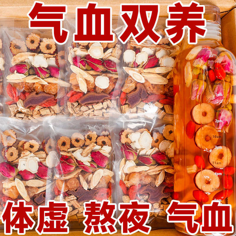 黄芪党参红枣枸杞玫瑰气血养生茶