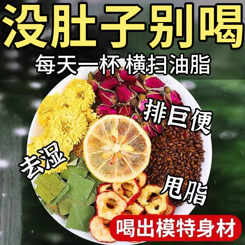 柠檬荷叶茶冬瓜山楂刮去决明子减正品肥茶菊花茶泡水常喝的养生茶,茶,玉米须茶,淘宝优惠券,粉丝福利购,淘宝优惠卷