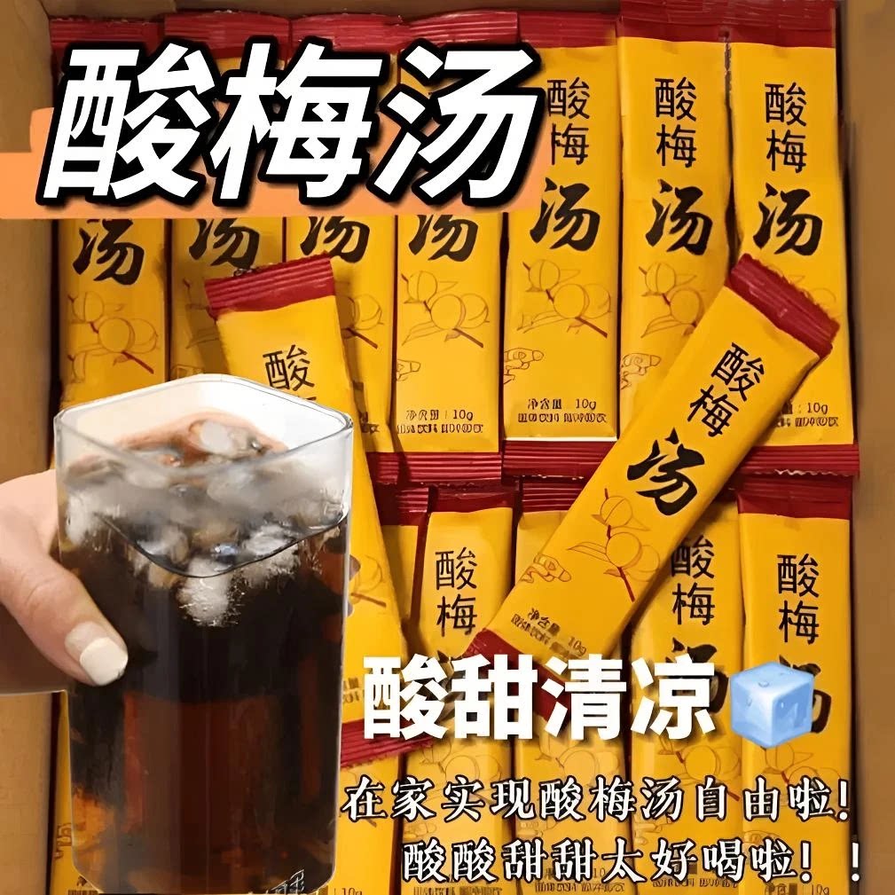 正宗老北京速溶冷泡酸梅汤冲饮