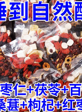 酸枣仁百合茯苓睡眠茶膏桑葚安助神眠失眠多梦质量差组合茶包正品