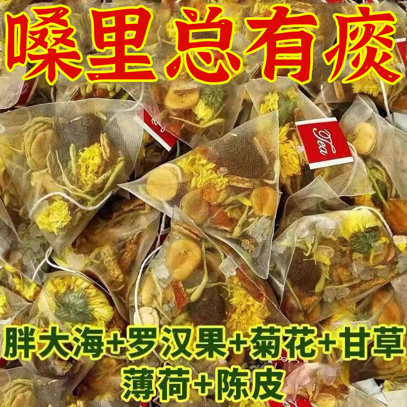 胖大海罗汉果茶止化清润独立茶包咳痰肺养生调理花茶包官方旗舰店,传统滋补营养品,养生茶,淘宝优惠券,粉丝福利购,淘宝优惠卷