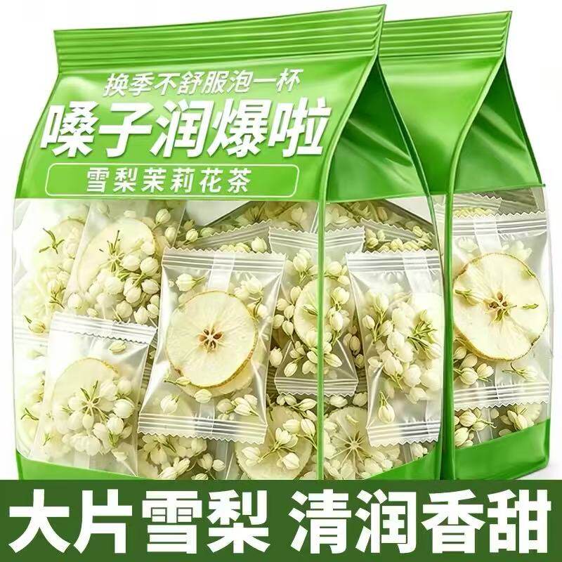 雪梨茉莉花茶夏季冷泡清润水果茶
